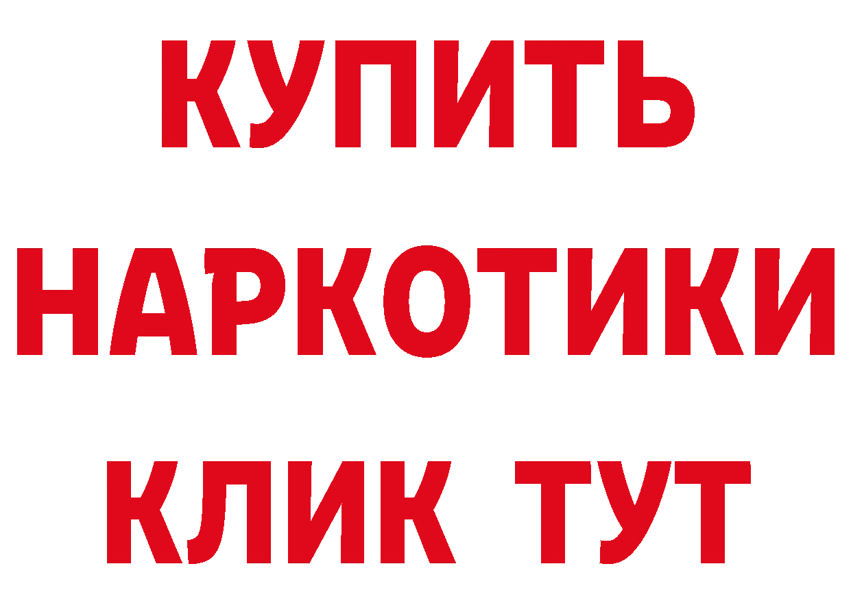 БУТИРАТ буратино вход дарк нет блэк спрут Белогорск